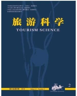 旅游科学