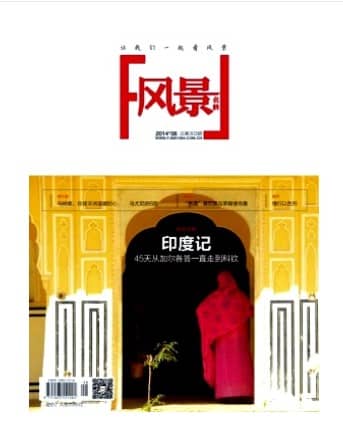 风景名胜