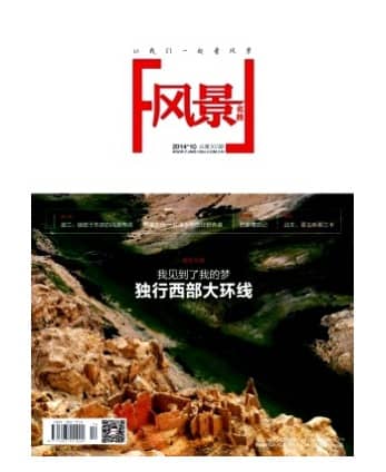 风景名胜