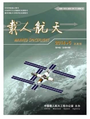 载人航天