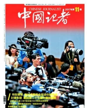 中国记者