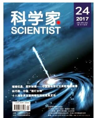 科学家