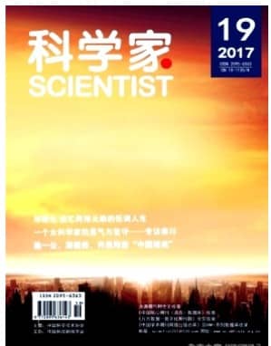 科学家