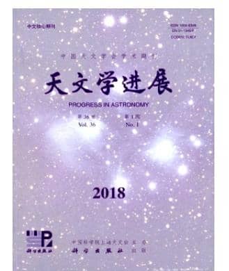 天文学进展