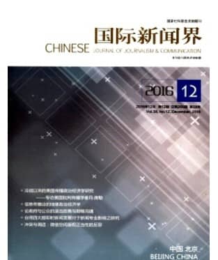 国际新闻界