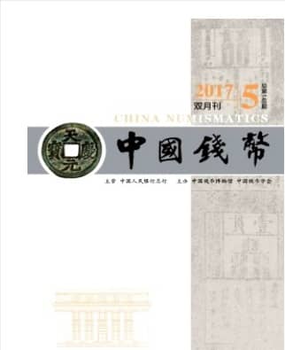 中国钱币