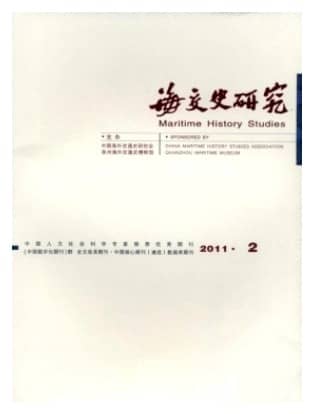 海交史研究