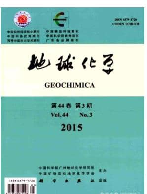 地球化学