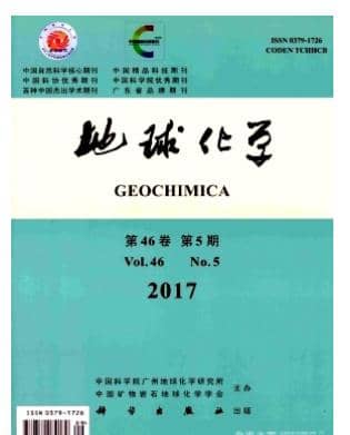 地球化学