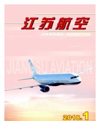 江苏航空