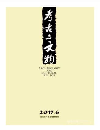 考古与文物