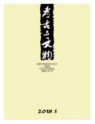 考古与文物