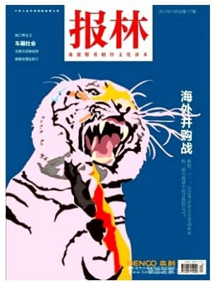报林