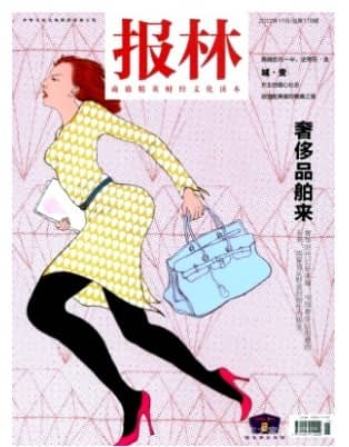 报林