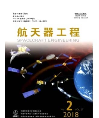 航天器工程