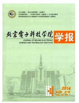 北京电子科技学院学报