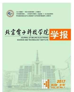 北京电子科技学院学报