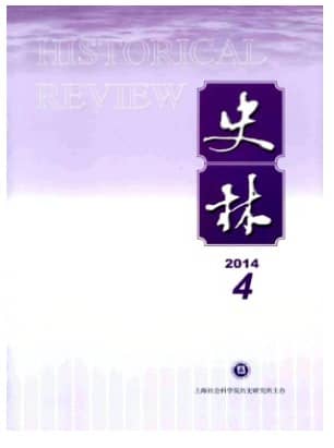 史林