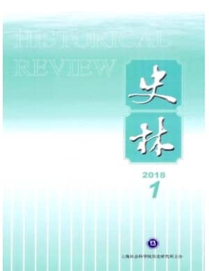 史林