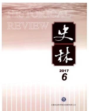 史林