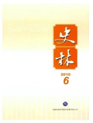 史林