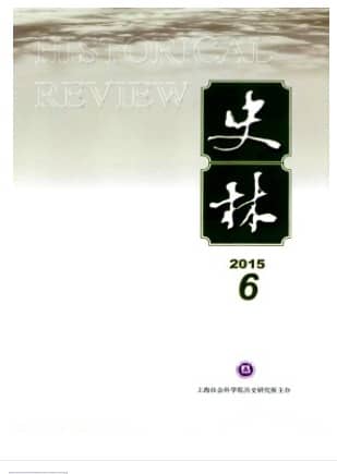 史林