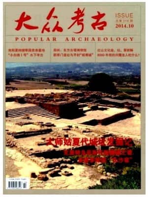 大众考古