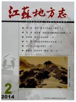 江苏地方志