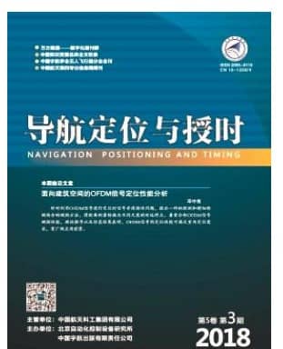 导航定位与授时