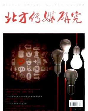 北方传媒研究