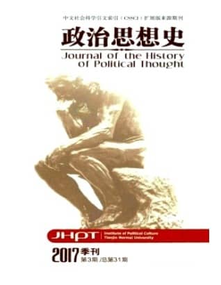 政治思想史