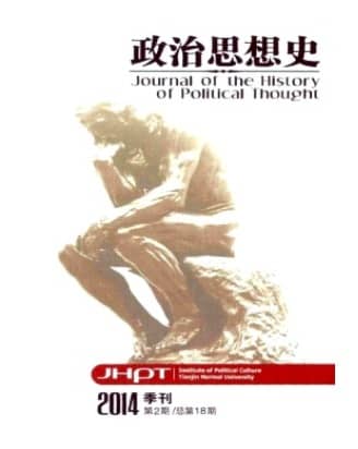 政治思想史