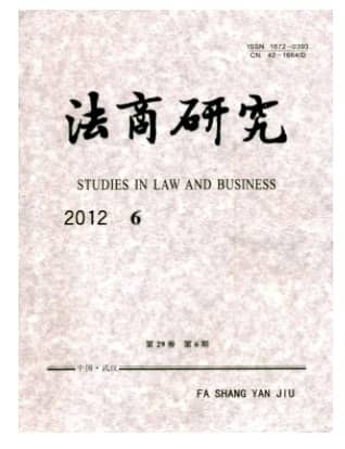 法商研究