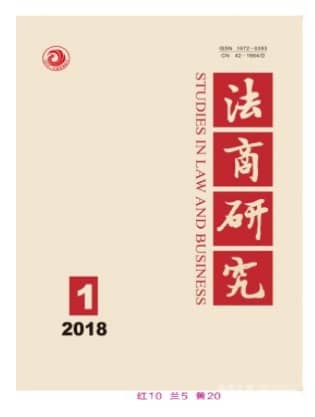 法商研究