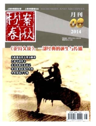 档案春秋