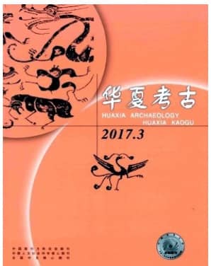 华夏考古