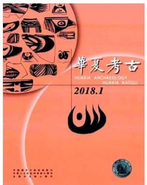 华夏考古