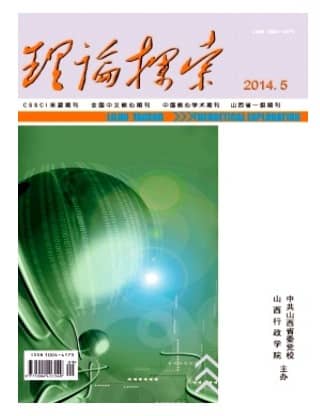理论探索