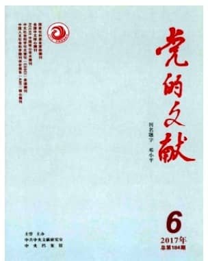 党的文献