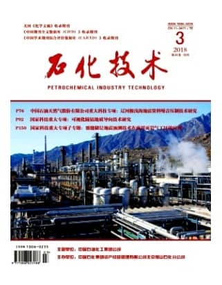 石化技术