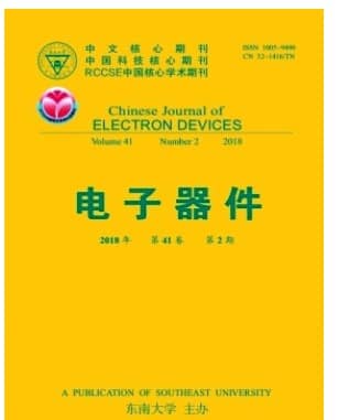 电子器件
