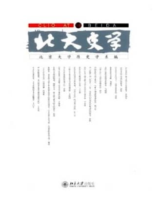 北大史学