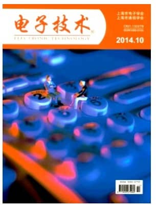 电子技术