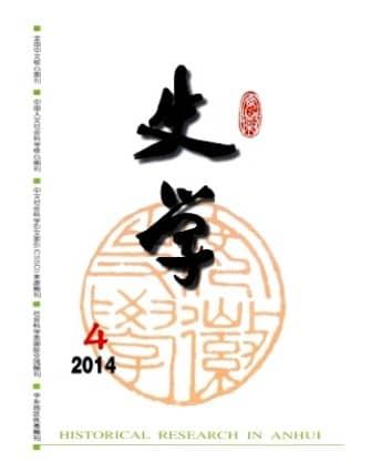 安徽史学