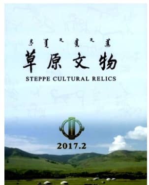 草原文物