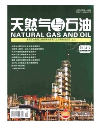 天然气与石油