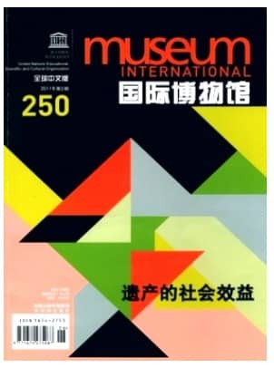 国际博物馆