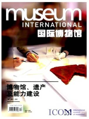 国际博物馆