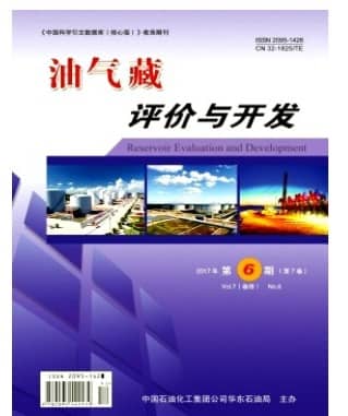 油气藏评价与开发
