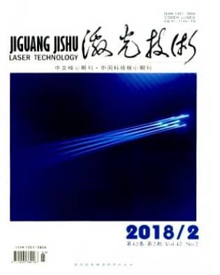 激光技术